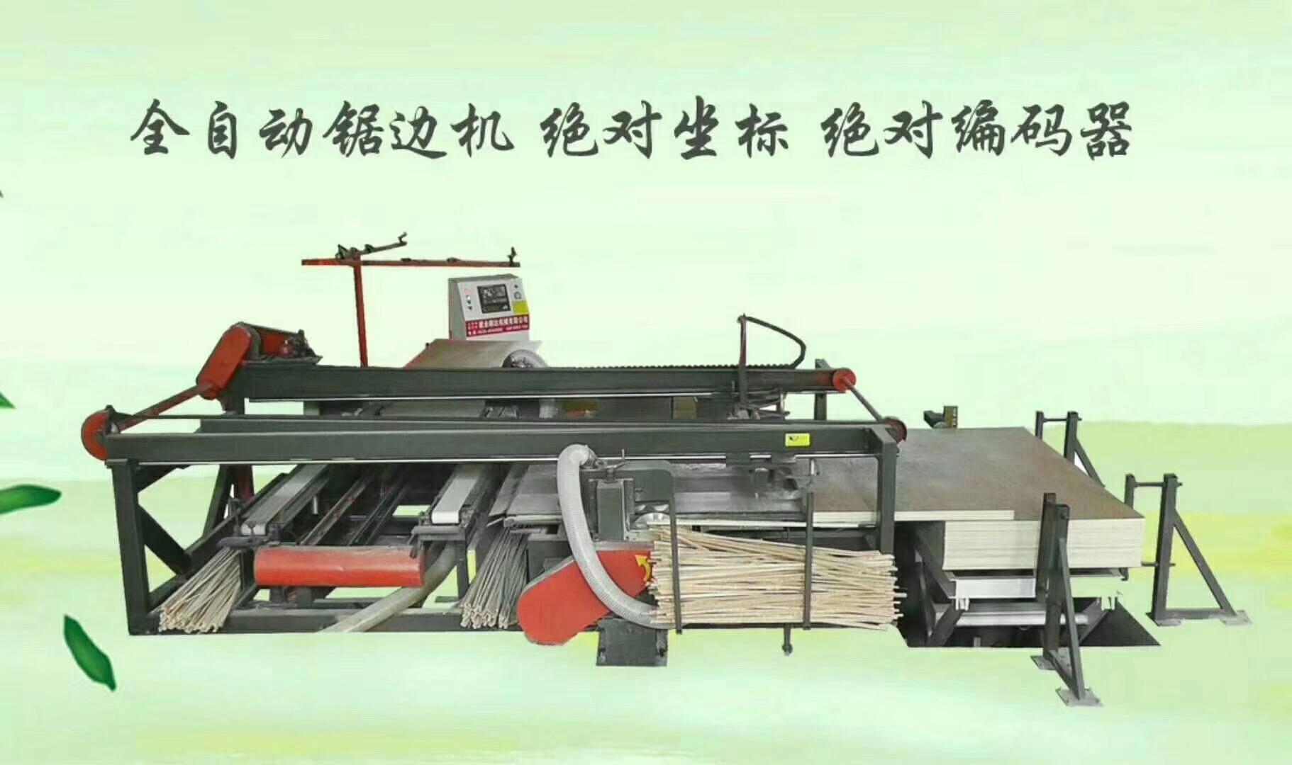 we specialize in plywood making line