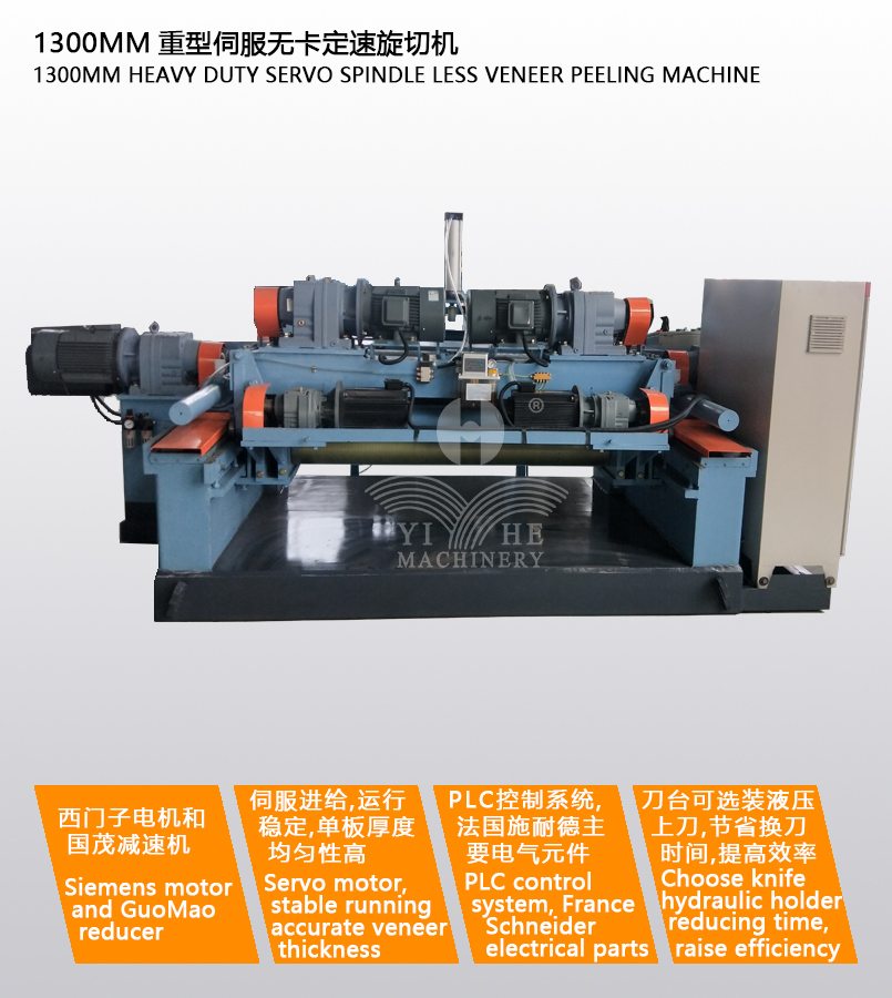 4FT Double Driving Cnc Peeling Machine